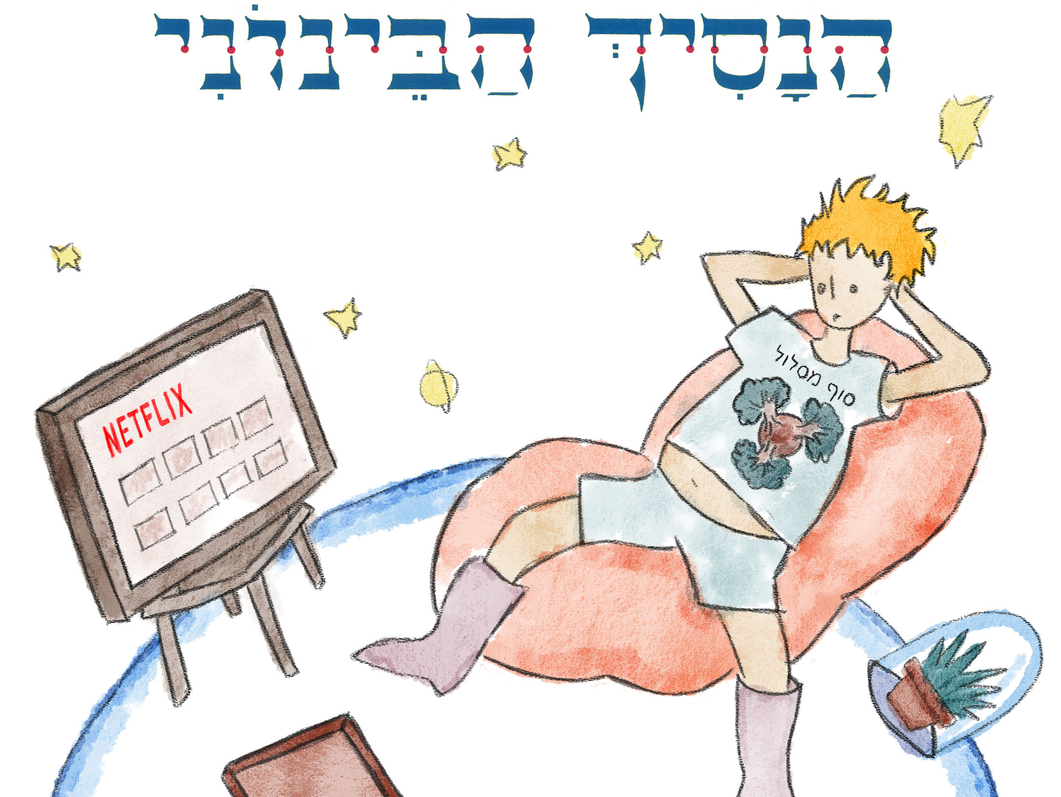 קריקטורות נבחרות