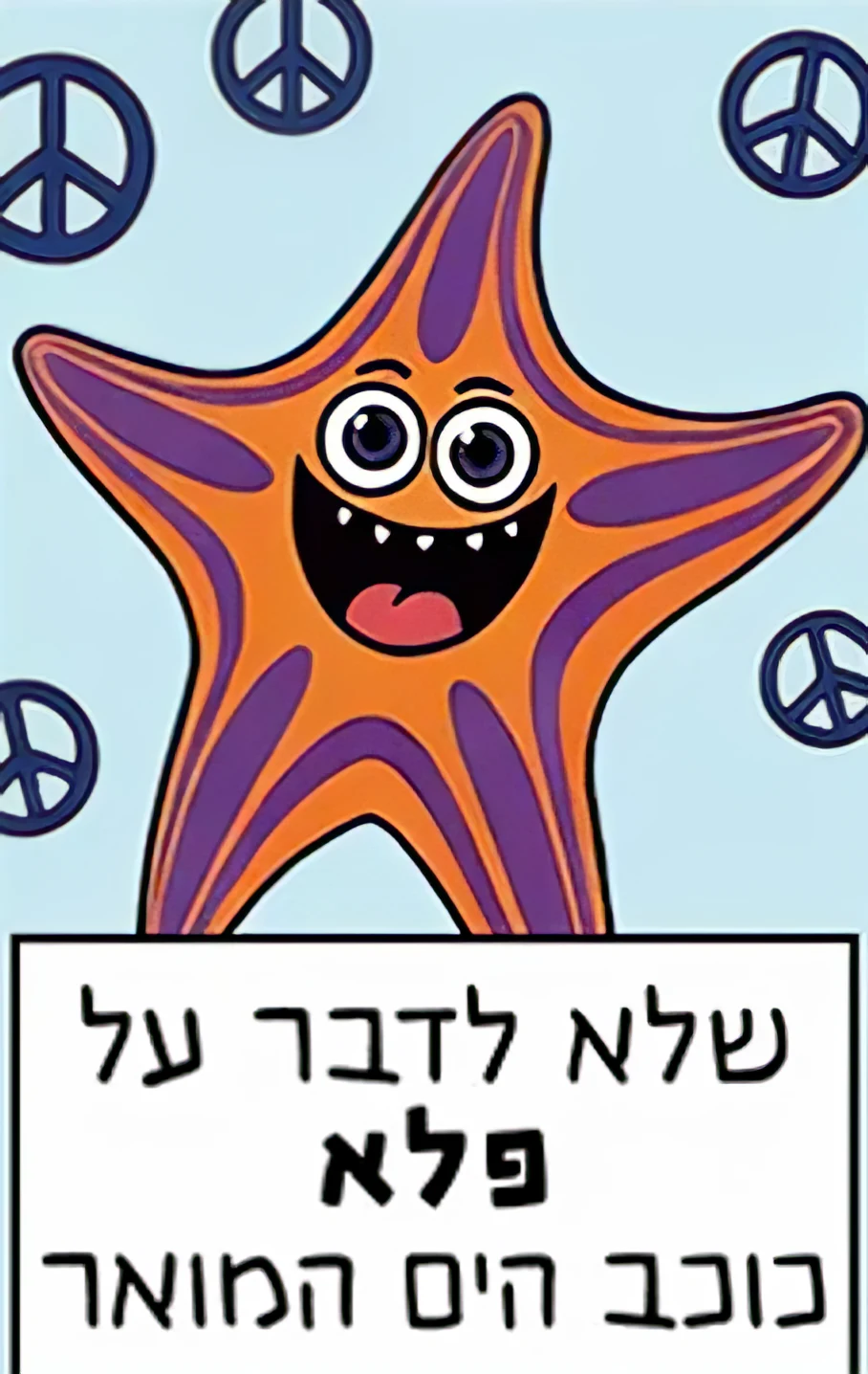 חיות על הקצה