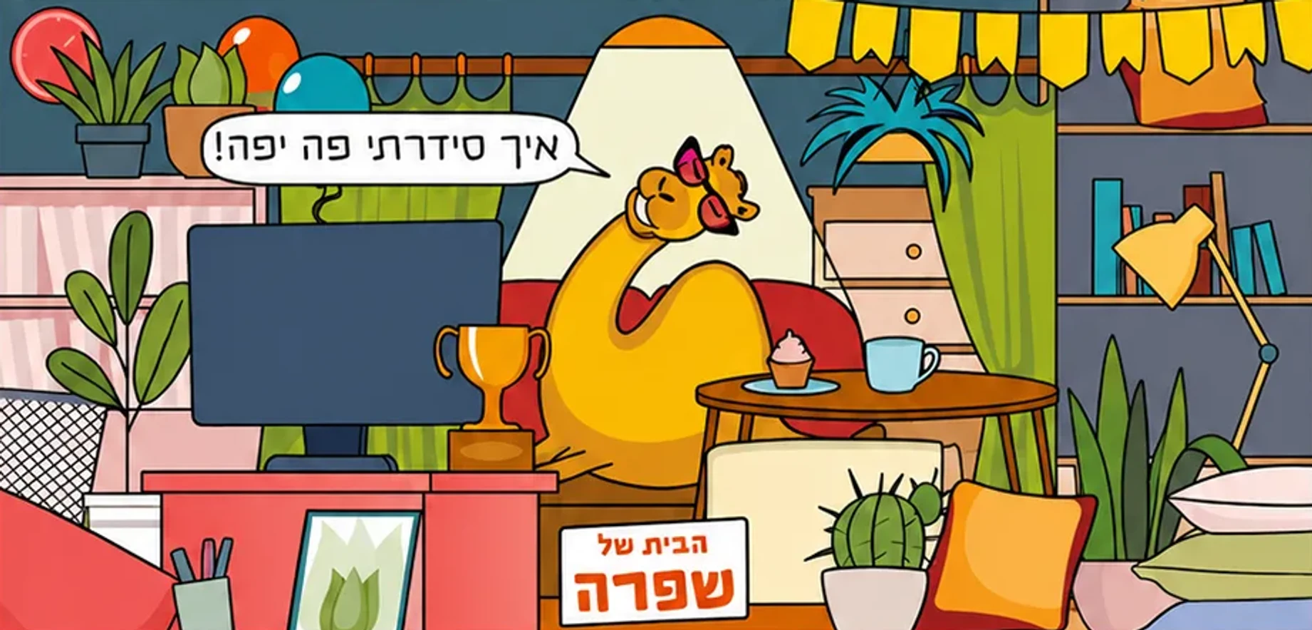 חיות על הקצה
