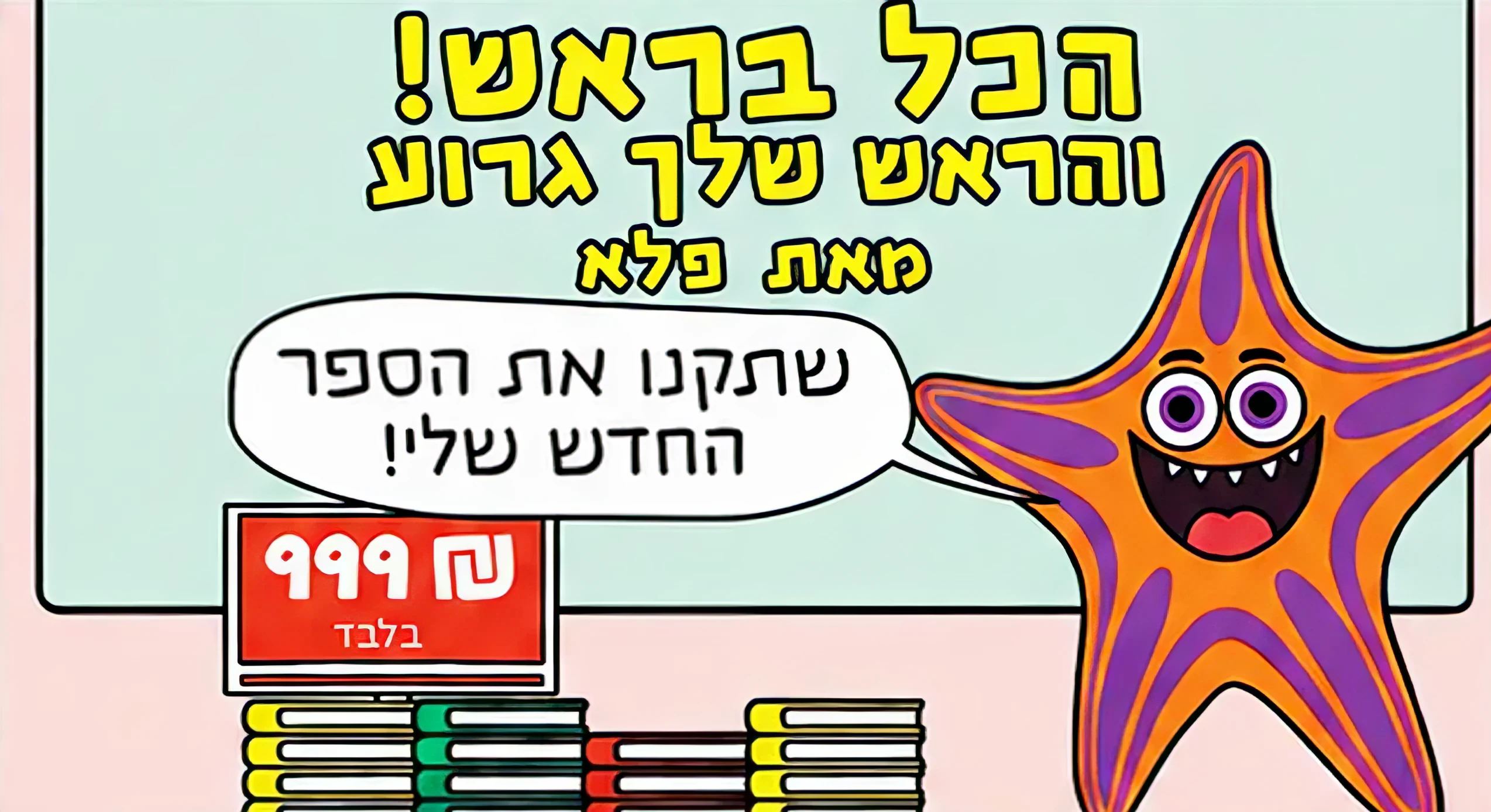 חיות על הקצה