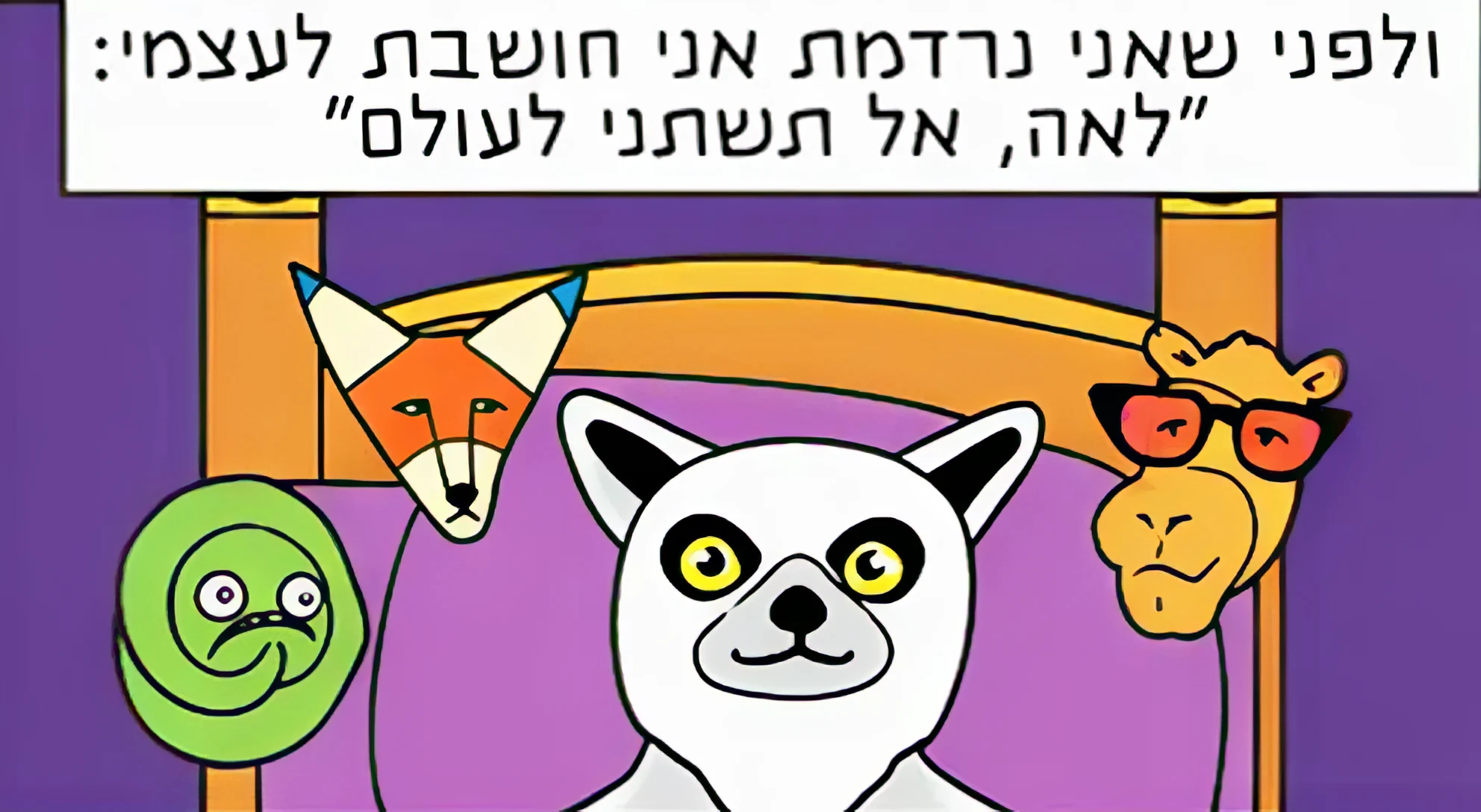 חיות על הקצה
