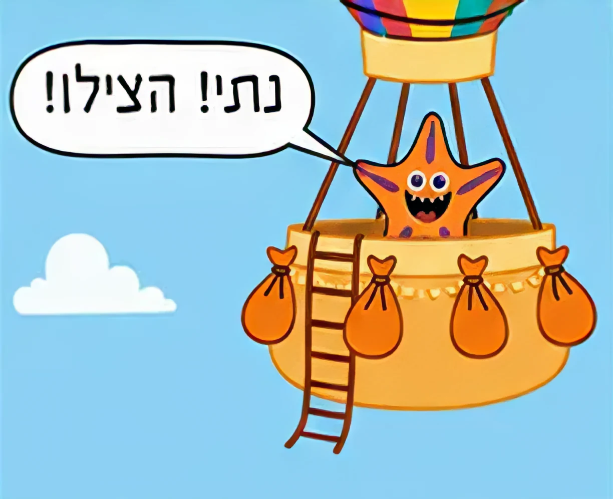 חיות על הקצה
