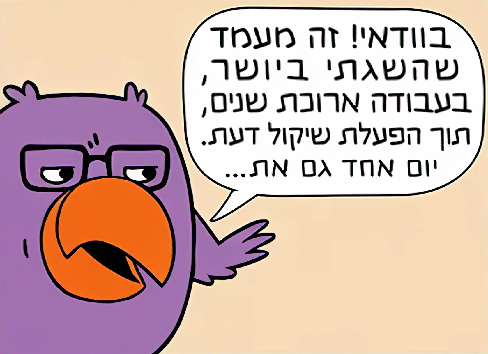 חיות על הקצה