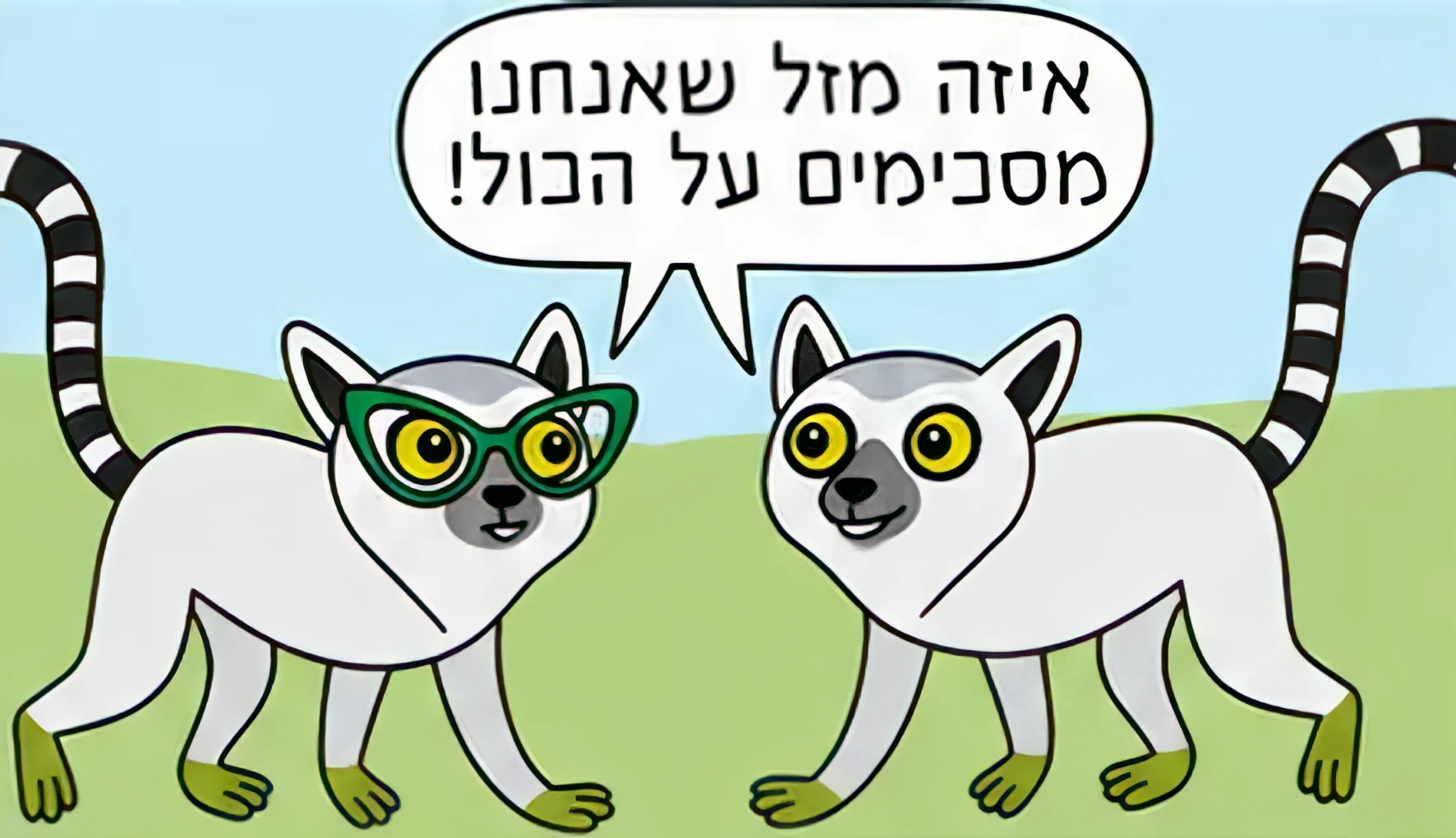 חיות על הקצה